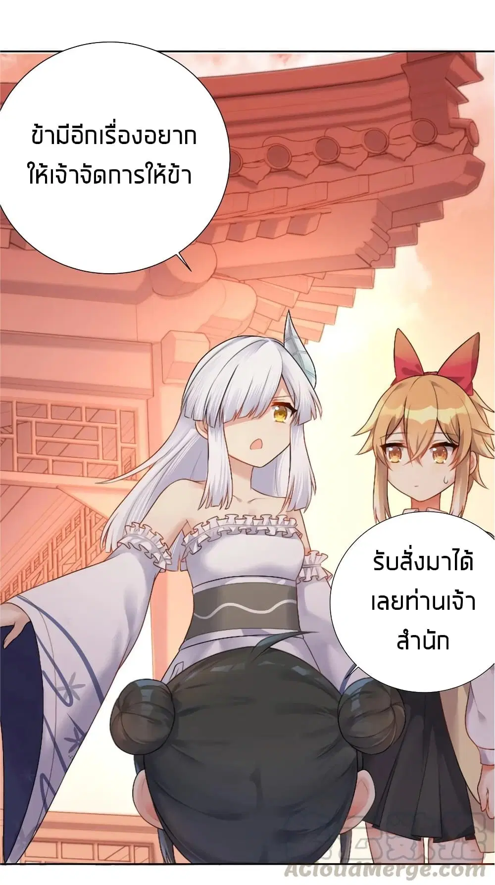 What Happended? Why I become to Girl? ตอนที่ 25 — page 3 of 42