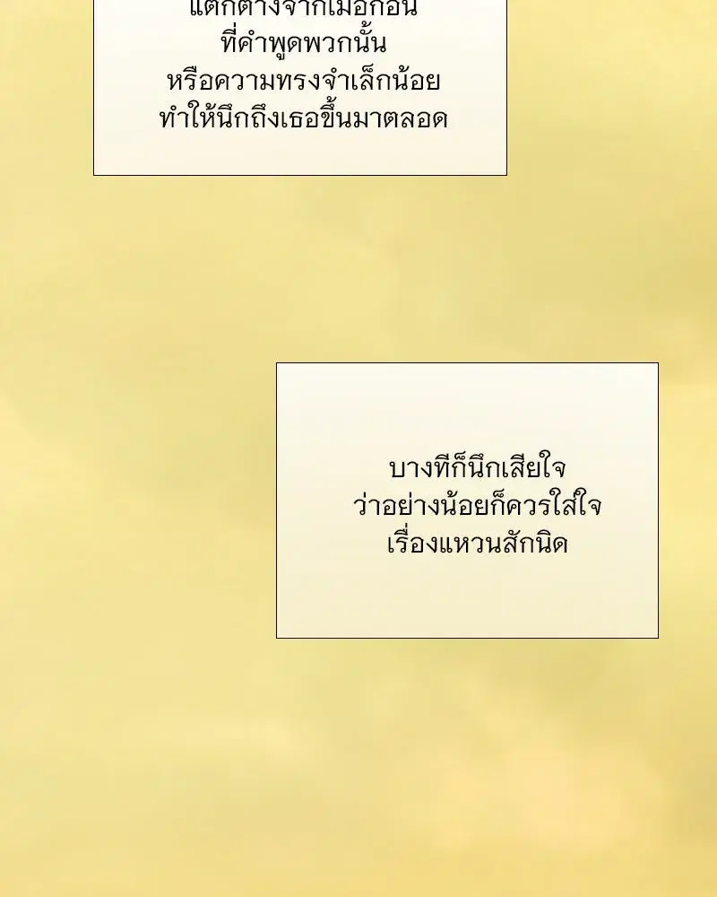 Serena ตอนที่ 112 — page 53 of 129