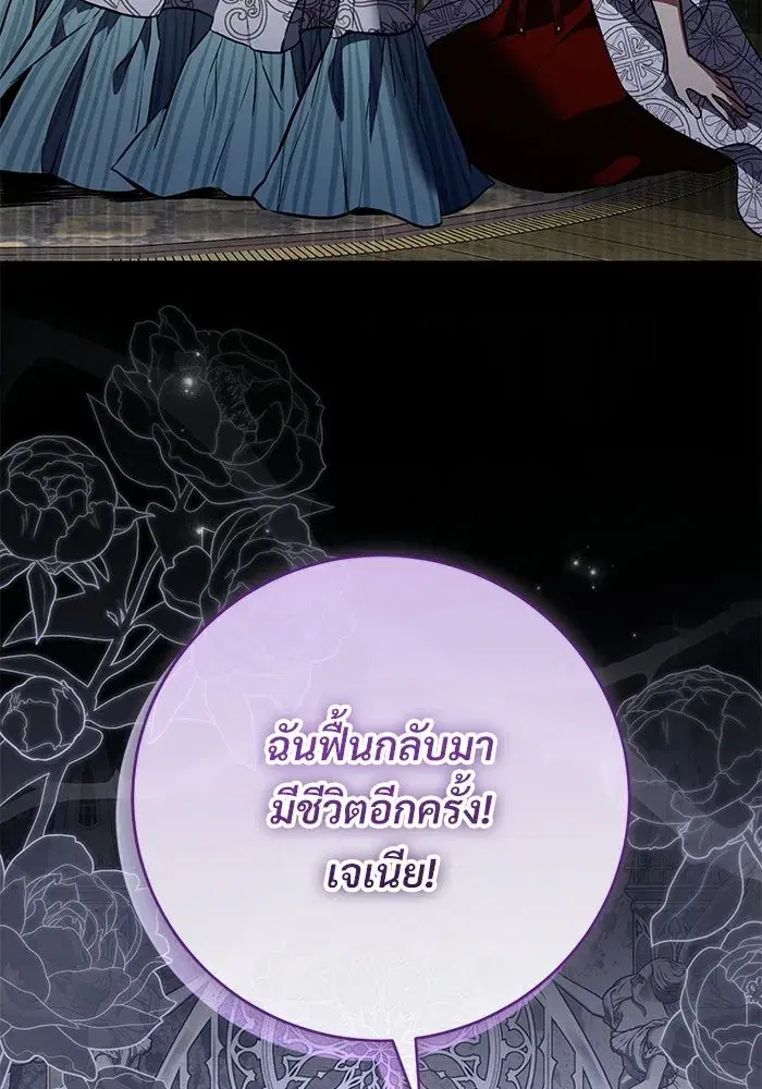To My Husband’s Mistress ตอนที่ 96 — page 49 of 119