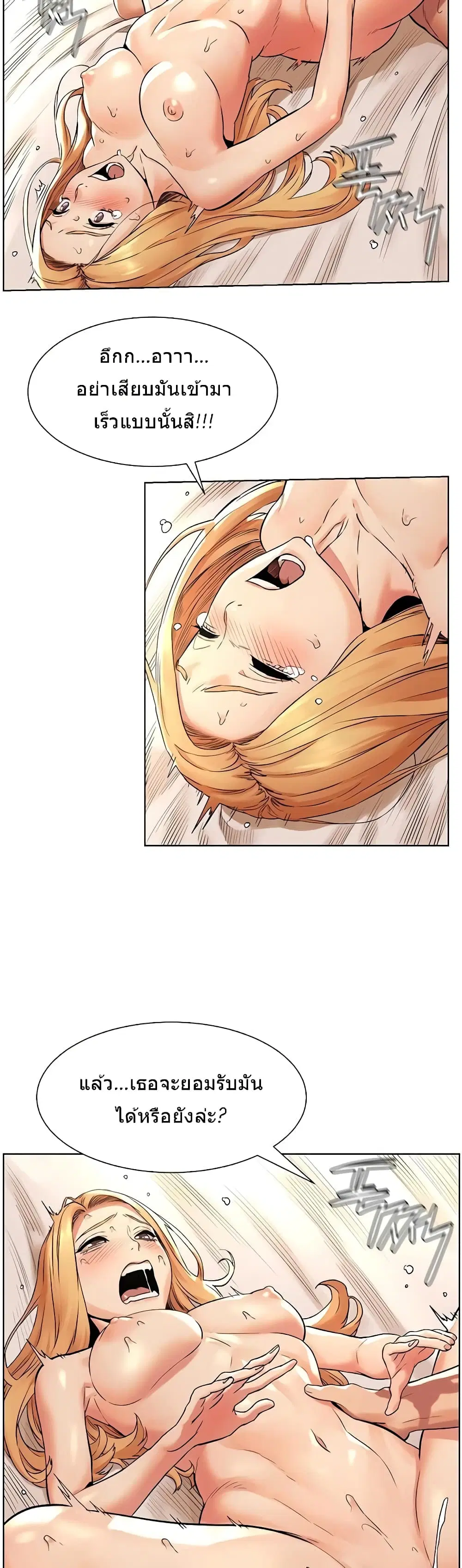 Silent War ตอนที่ 87 — page 6 of 31