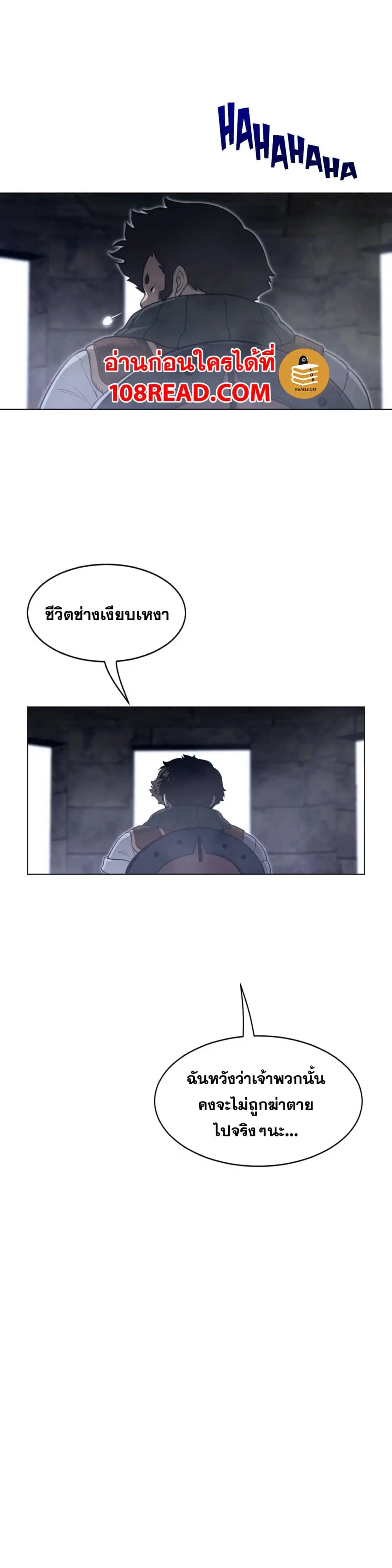 Perfect Half ตอนที่ 108 — page 11 of 18