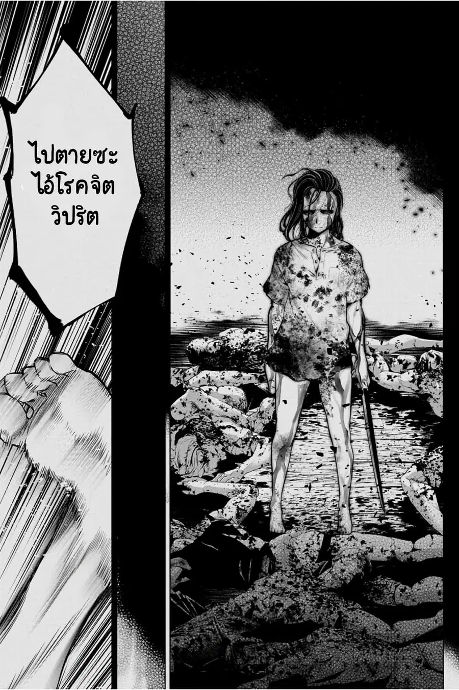 Ingoshima ตอนที่ 32 — page 22 of 28