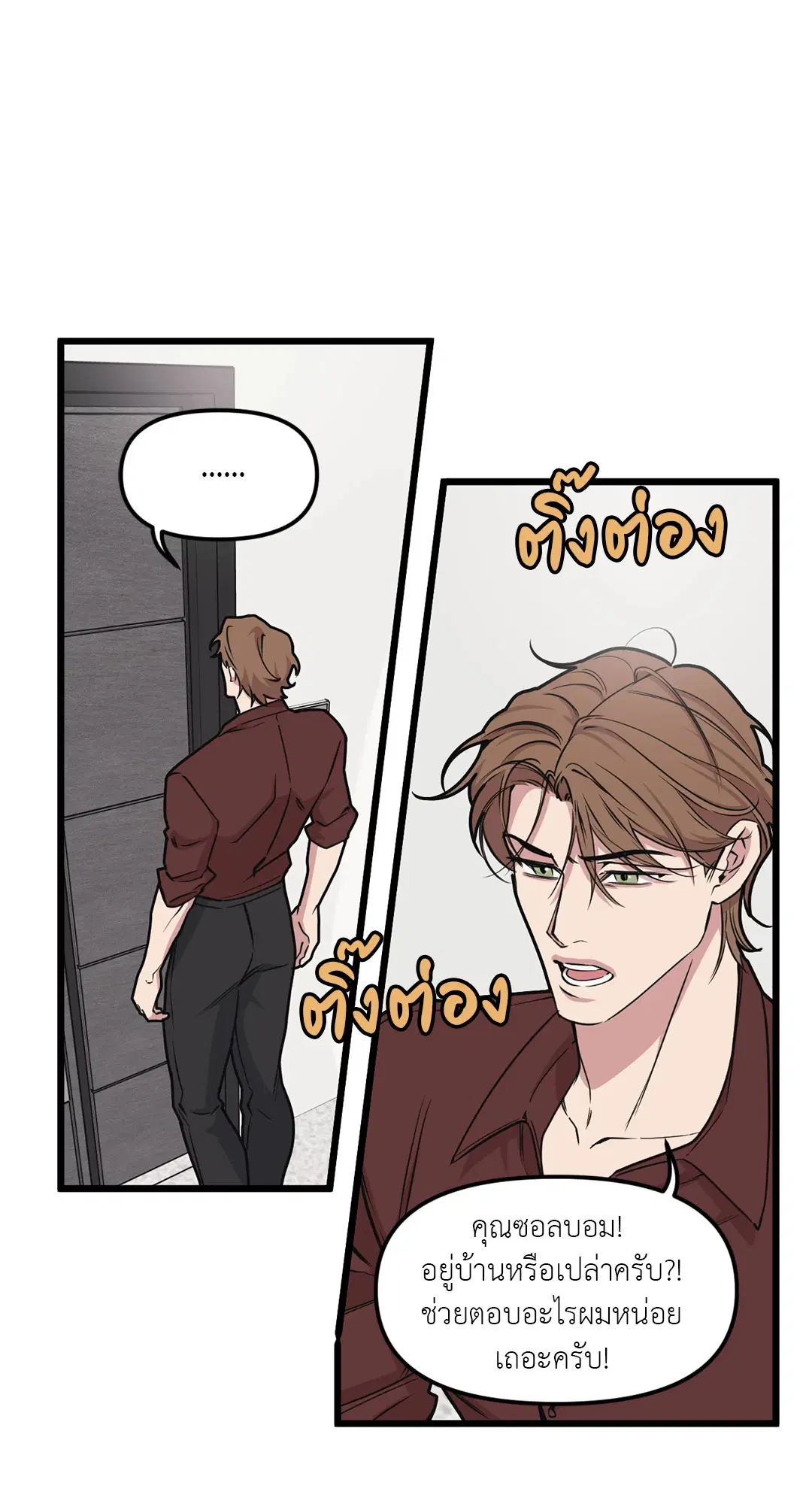 Full Volume ตอนที่ 65 — page 28 of 59