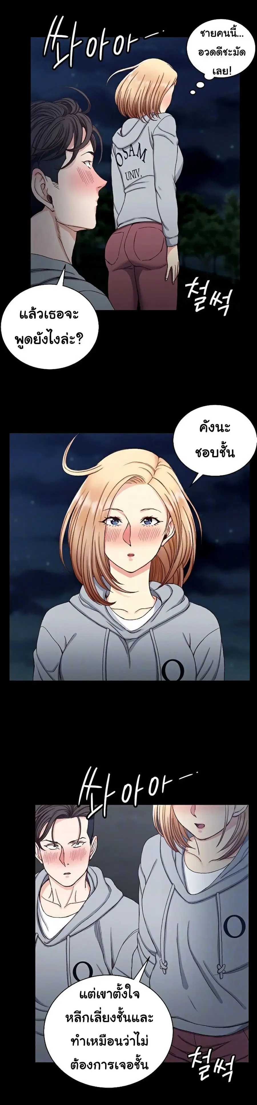 His Place ตอนที่ 79 — page 7 of 26