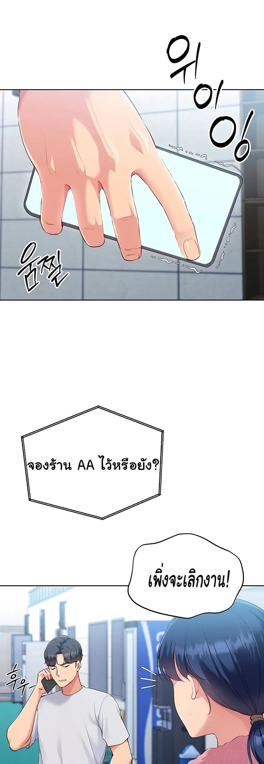 Set Up ตอนที่ 29 — page 35 of 51