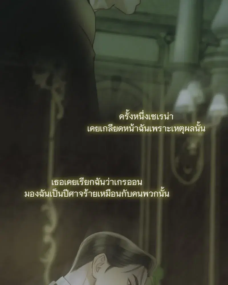 Serena ตอนที่ 122 — page 80 of 136