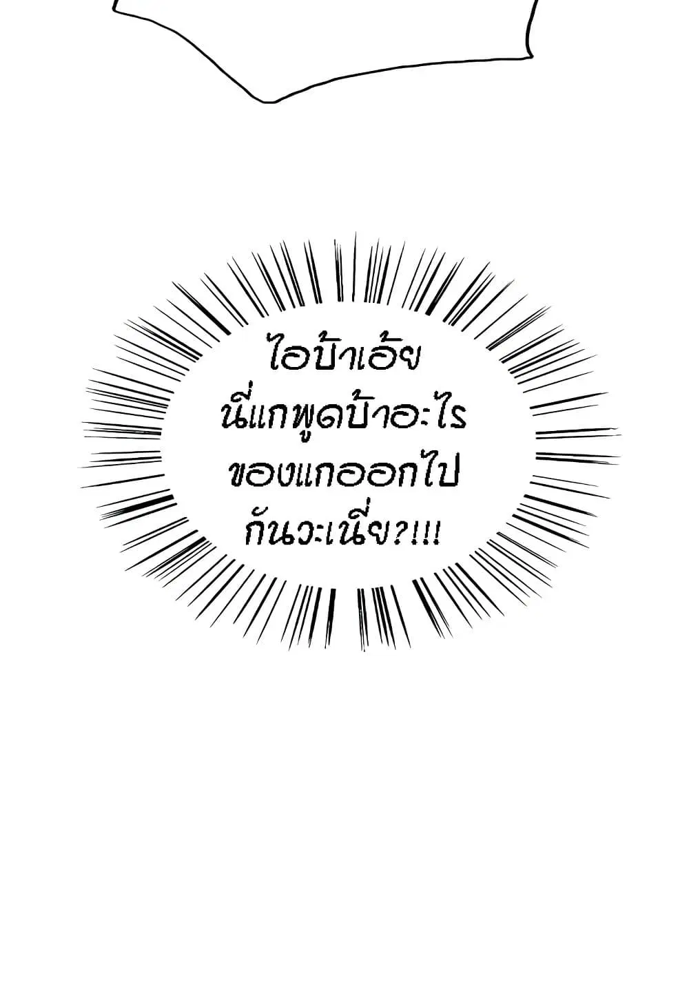Sex-Stop Watch ตอนที่ 87 — page 50 of 66