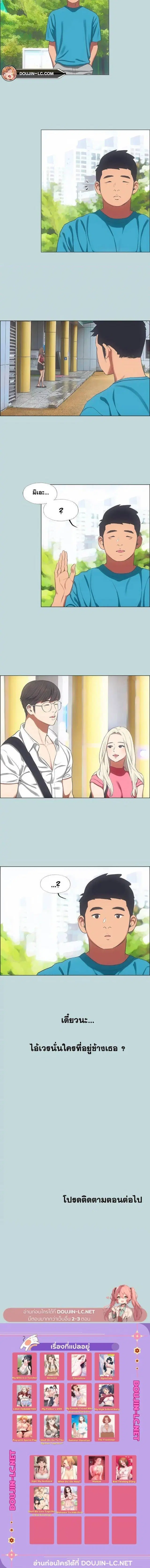 Summer Vacation ตอนที่ 62 — page 3 of 3