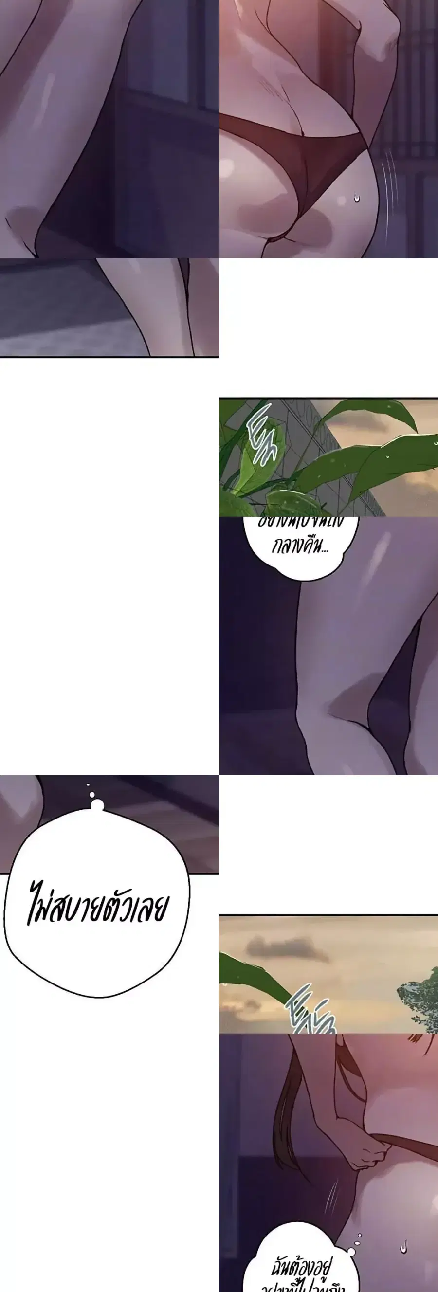 Secret Class ตอนที่ 263 — page 12 of 40