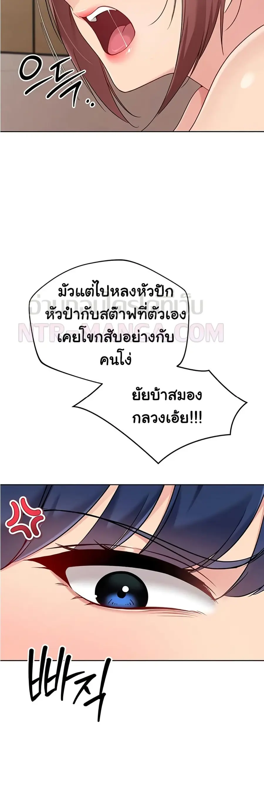 Set Up ตอนที่ 77 — page 42 of 51