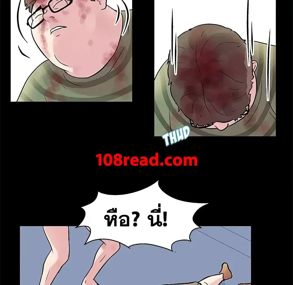 Project Utopia ตอนที่ 27 — page 9 of 52
