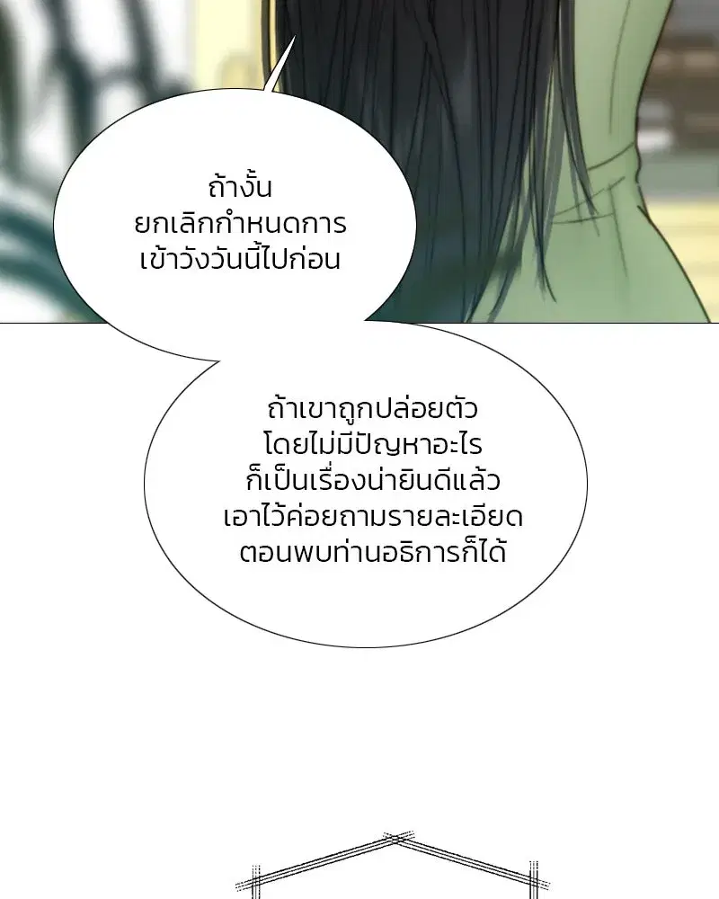 Serena ตอนที่ 111 — page 89 of 115