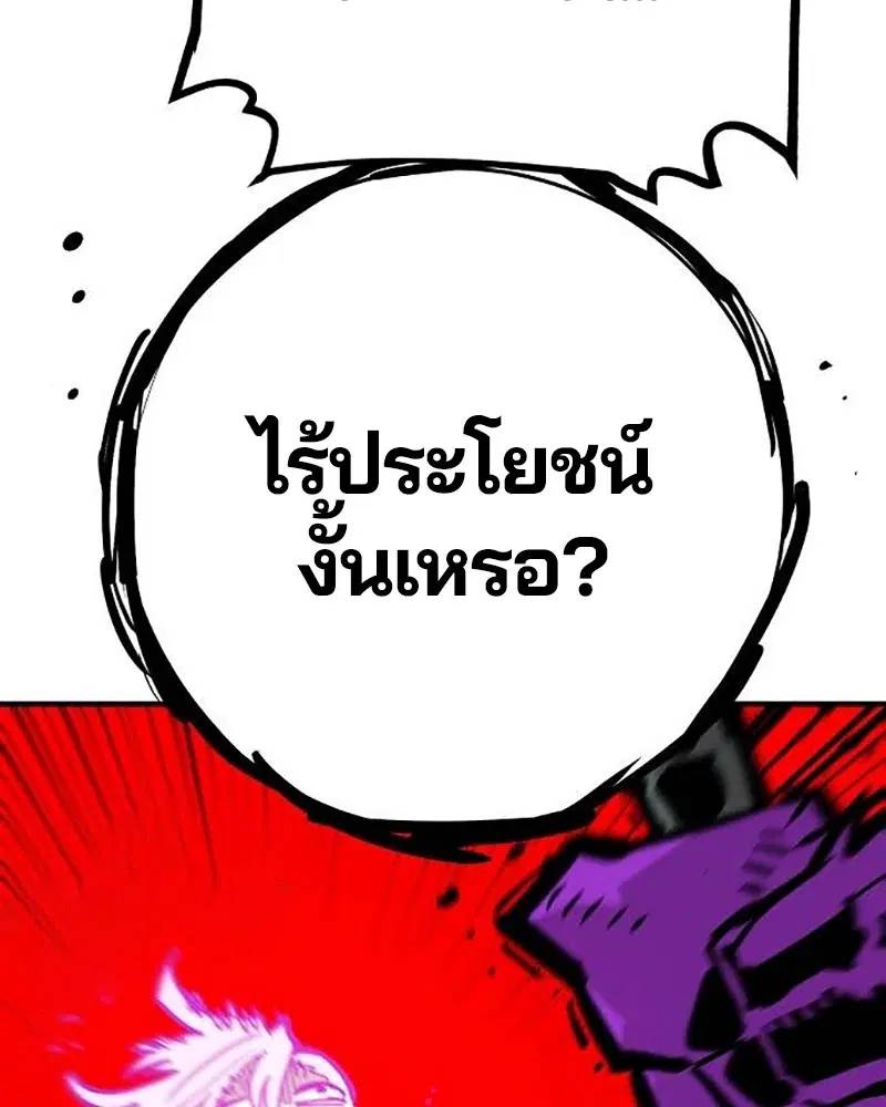 The Player ตอนที่ 157 — page 75 of 195