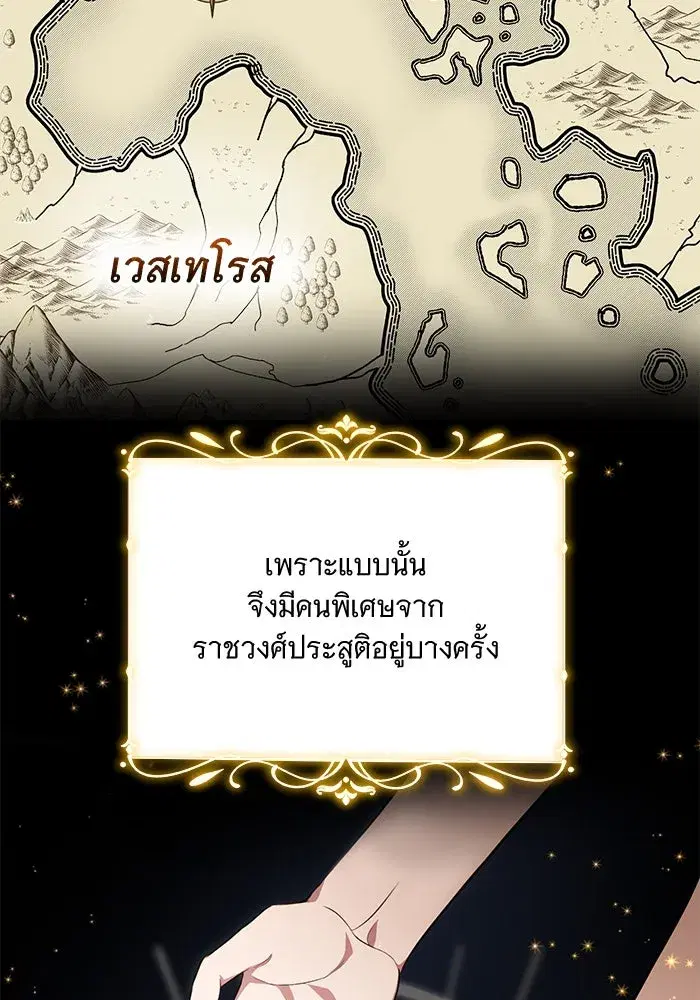 To My Husband’s Mistress ตอนที่ 3 — page 103 of 155