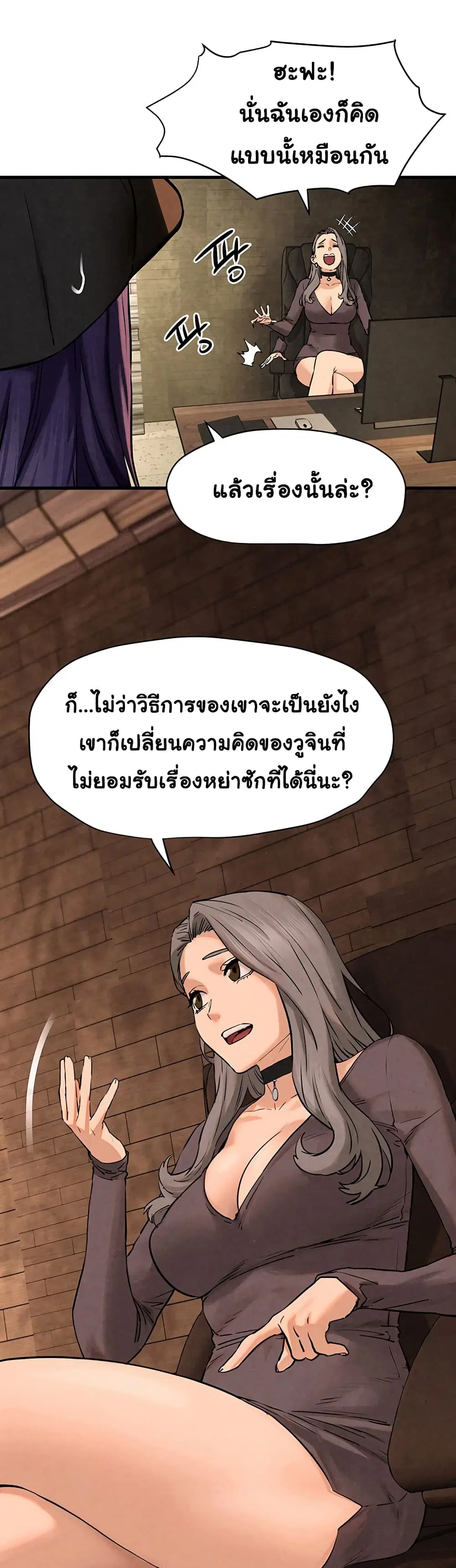 Moby Dick ตอนที่ 6 — page 50 of 60
