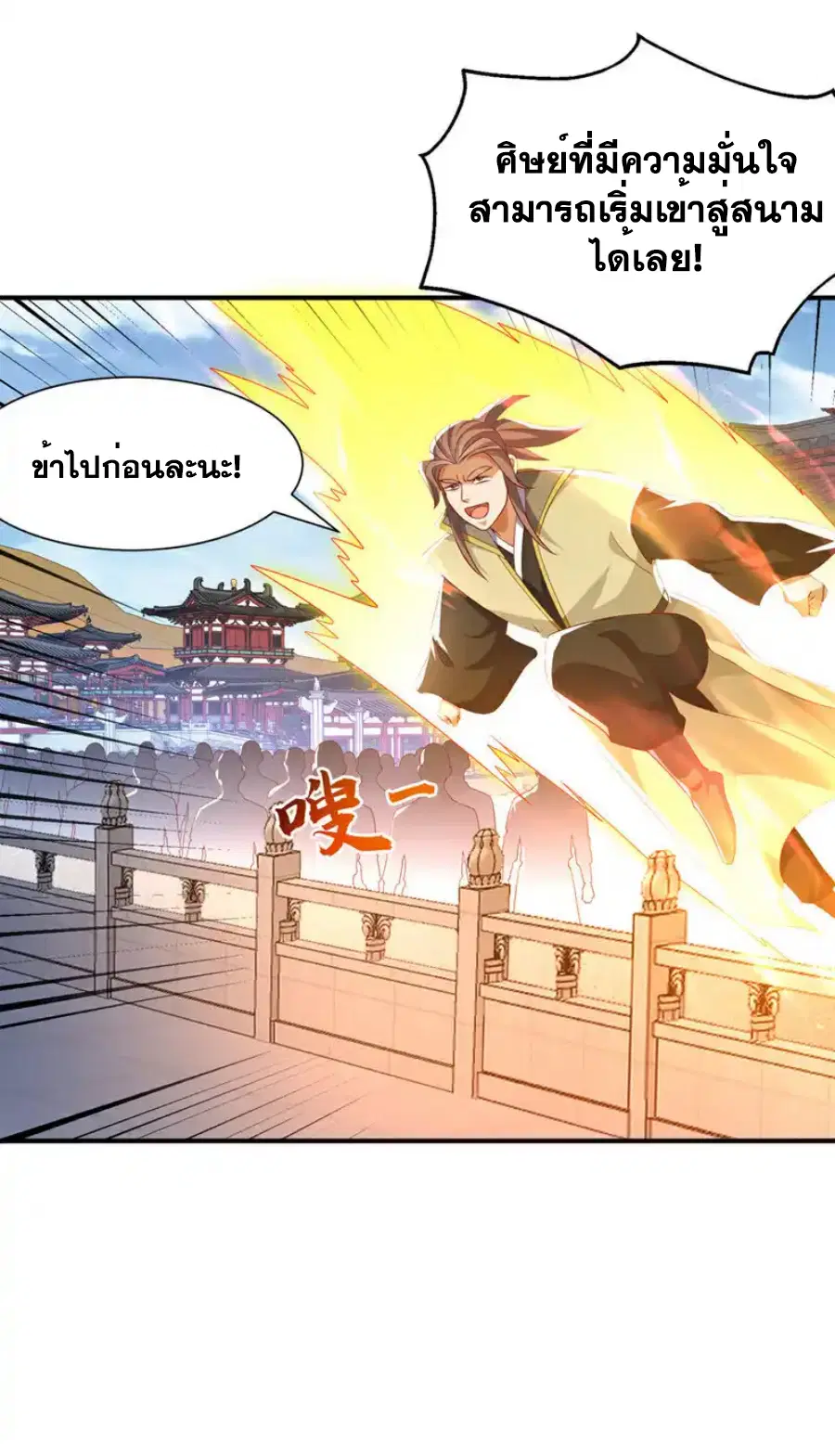 Wu Ni ตอนที่ 516 — page 30 of 35
