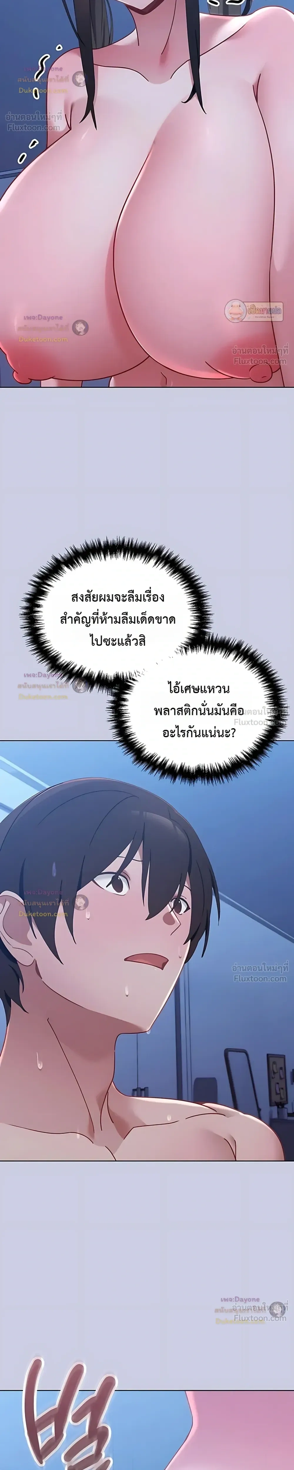 My First Love Is a Ghost – รักแรกคือพี่สาวผีพราย ตอนที่ 4 — page 28 of 33