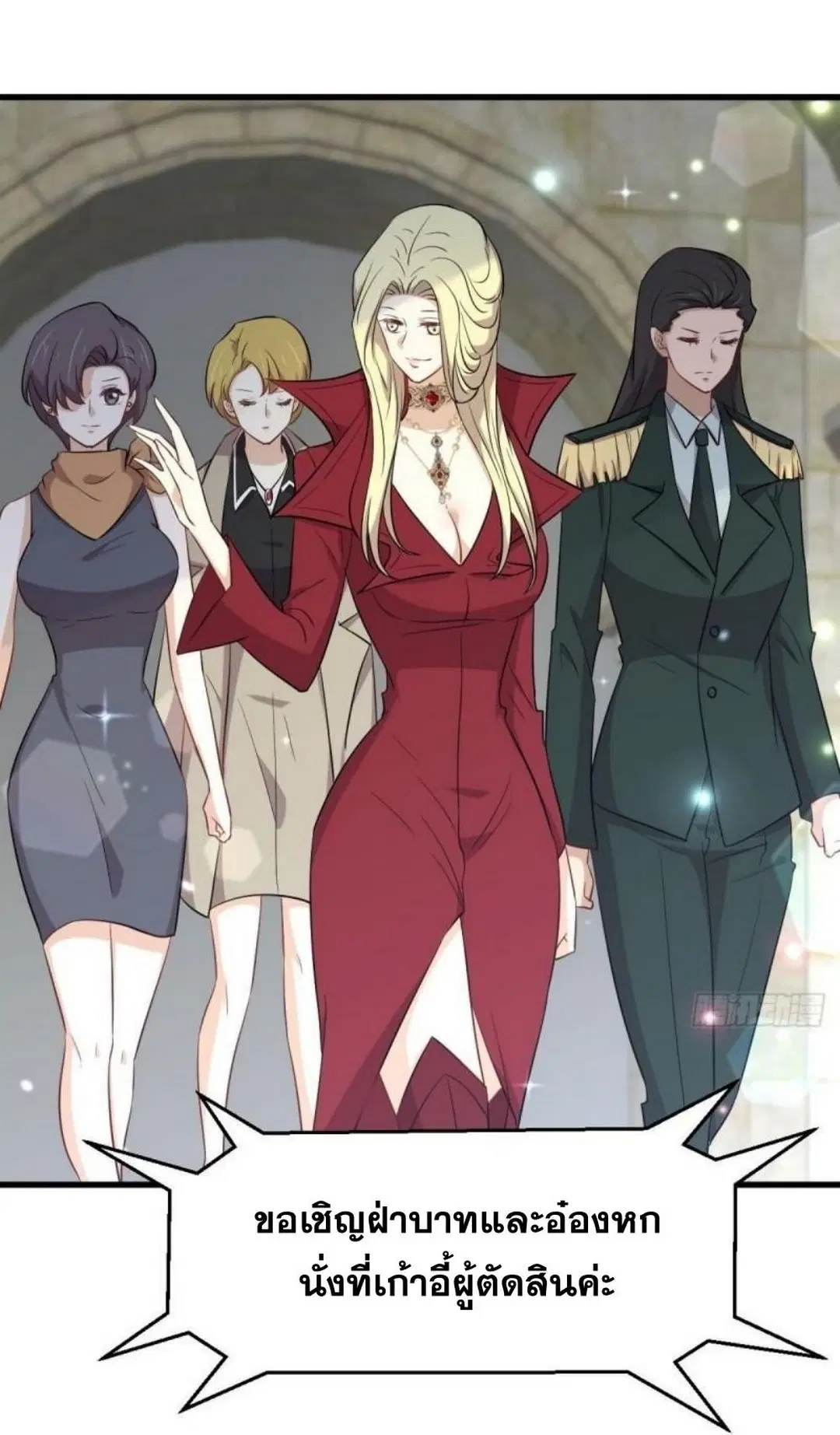 Immortal Swordsman in the Reverse World ตอนที่ 290 — page 5 of 44