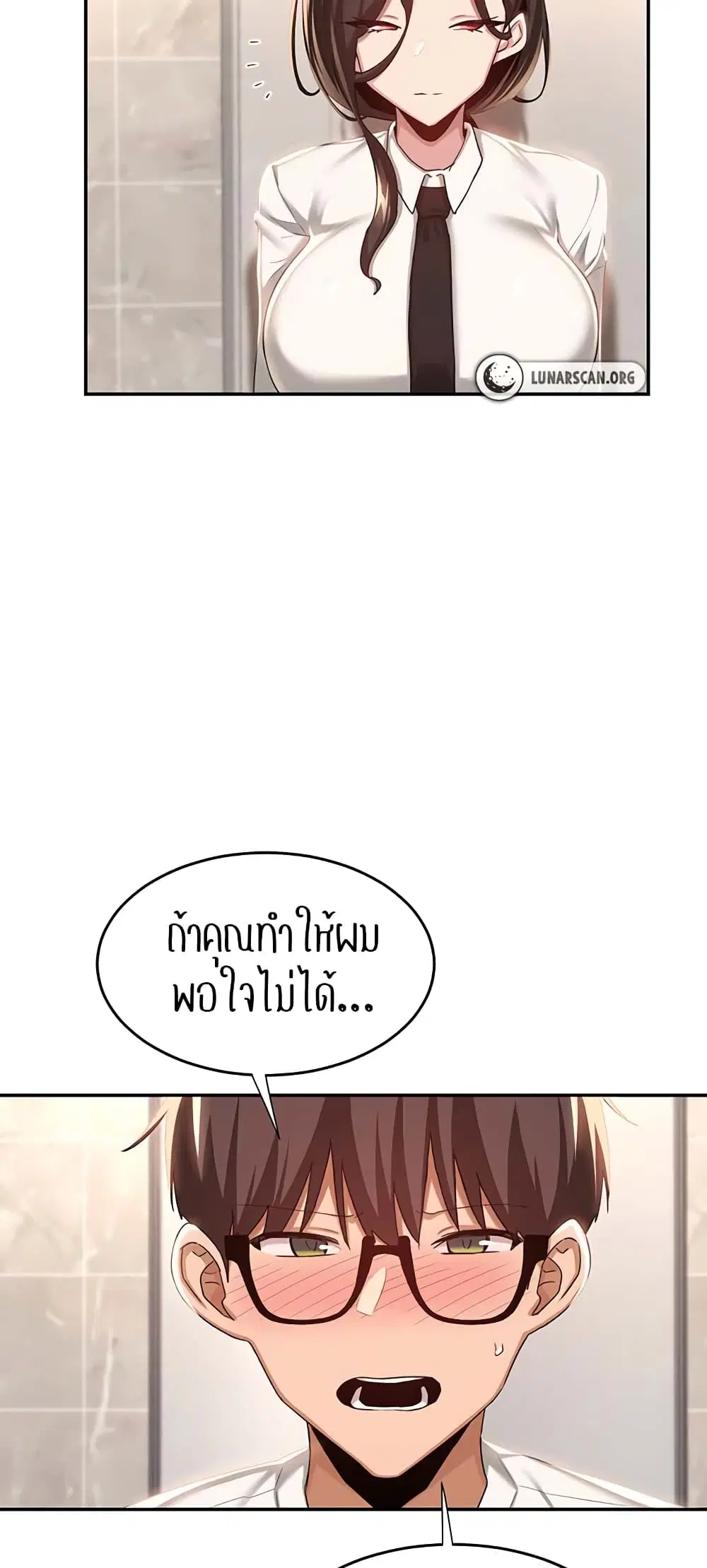 Sextudy Group ตอนที่ 76 — page 24 of 64