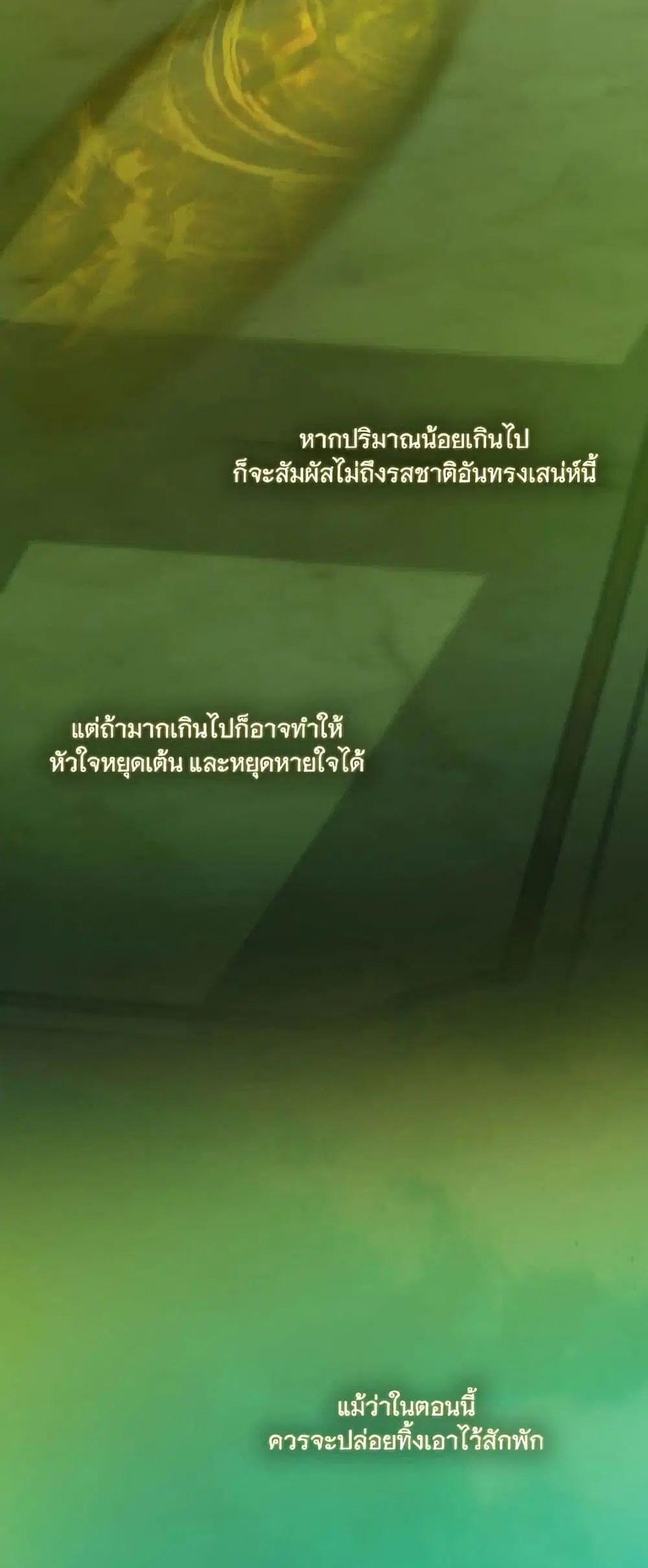 Serena ตอนที่ 95 — page 54 of 62