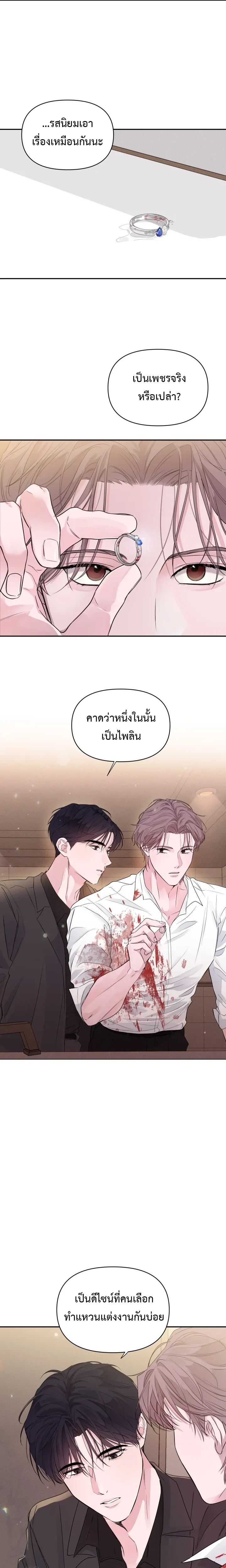The Night is Soft – ค่ำคืนที่แสนอ่อนโยน ตอนที่ 2 — page 10 of 19