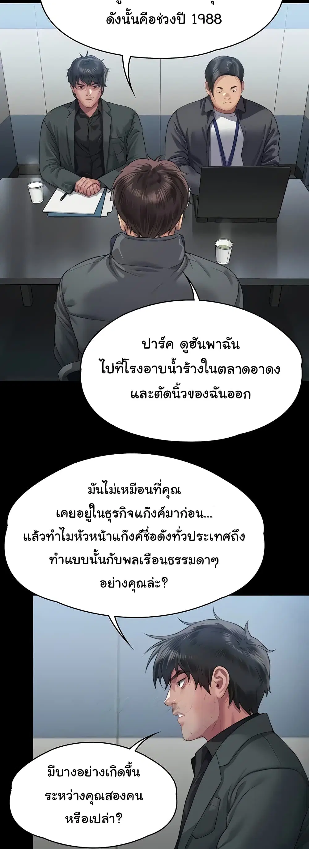 Queen Bee ตอนที่ 322 — page 64 of 80
