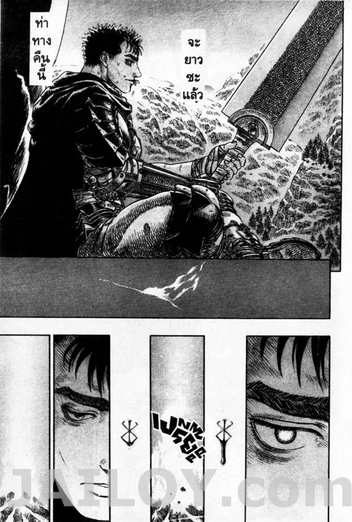 Berserk ตอนที่ 115 — page 16 of 19