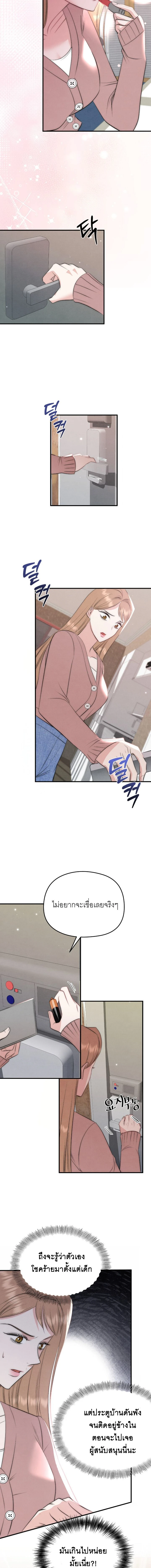 ลองเล่นเสียวกับเพื่อน R-19 ตอนที่ 1 — page 11 of 14