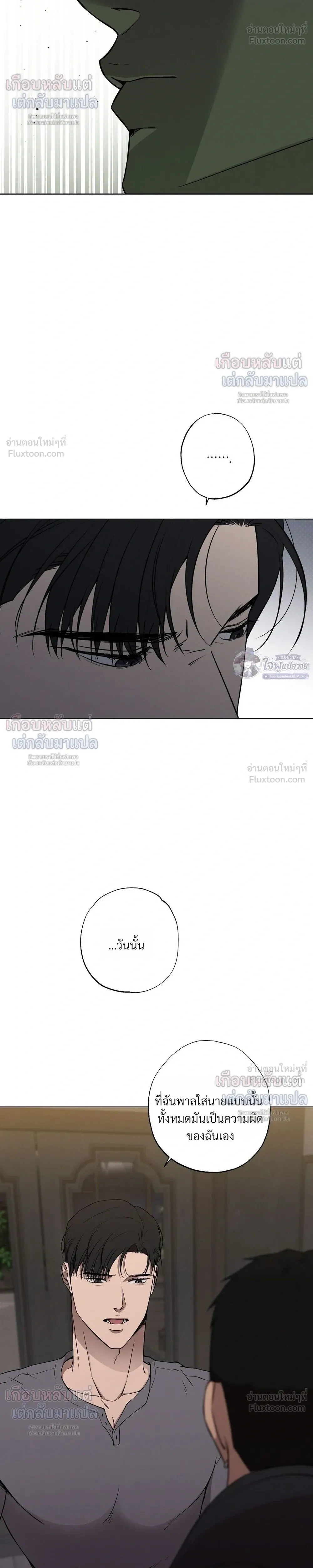 Know My Name – โนว์ ไม เนม ตอนที่ 4 — page 14 of 34