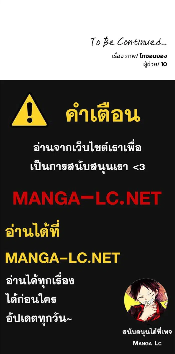 One Husband is Enough – เกมรักจับสามี ตอนที่ 10 — page 128 of 129