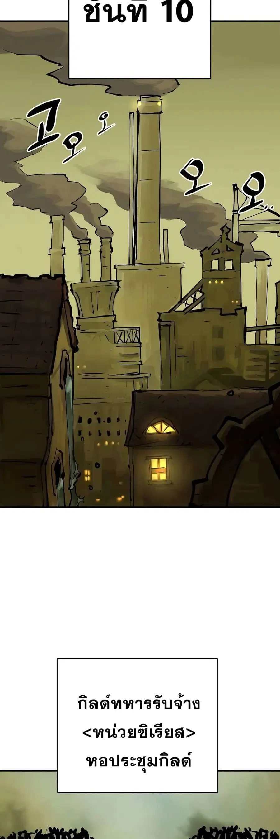 The Player ตอนที่ 112 — page 38 of 70