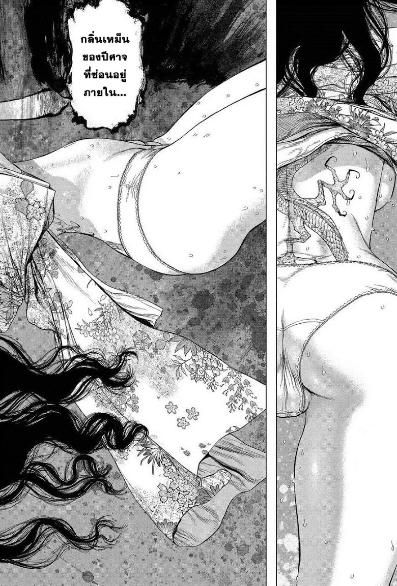Sun-ken Rock ตอนที่ 162 — page 10 of 24