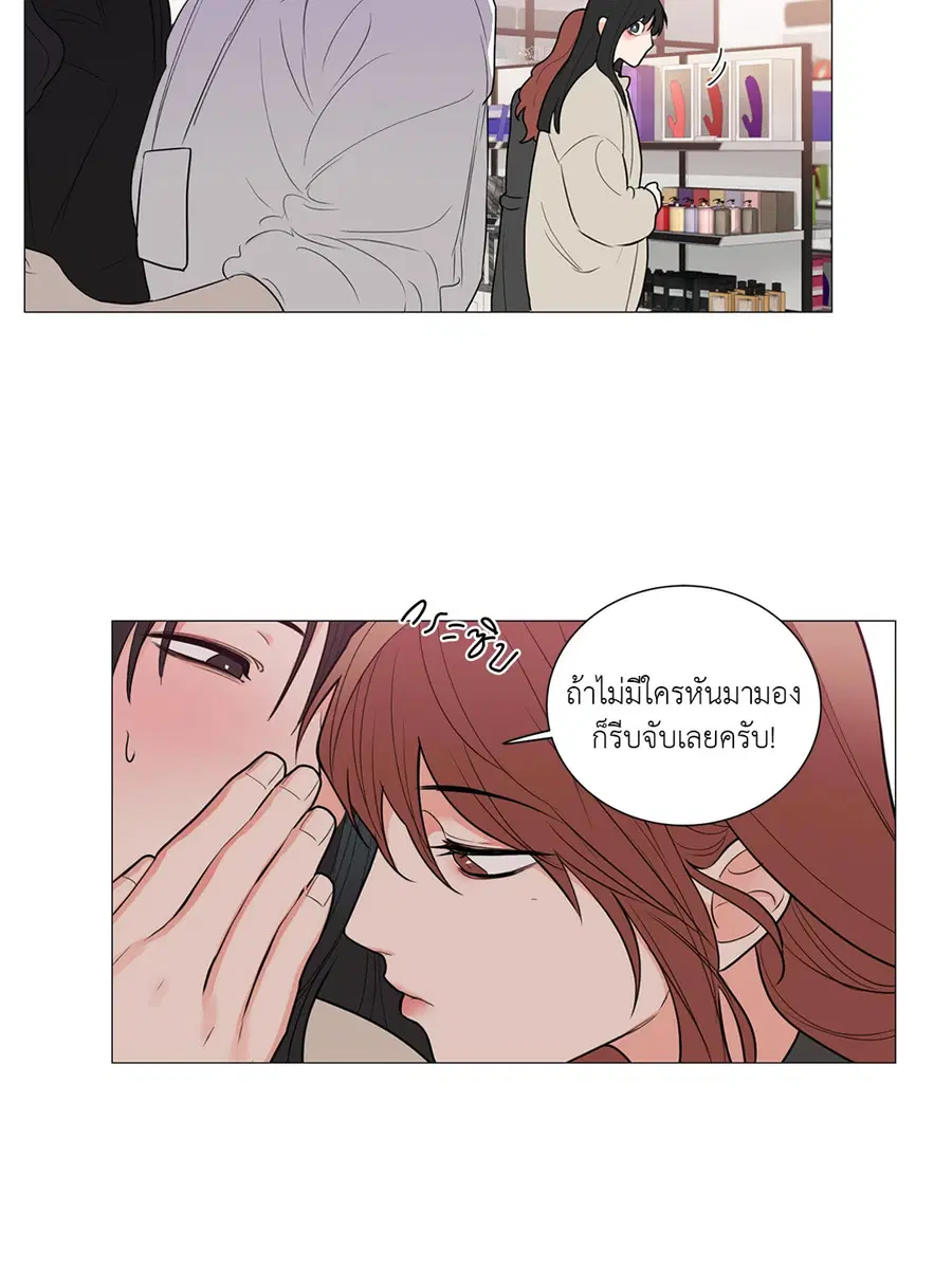 Sadistic Beauty ตอนที่ 89 — page 34 of 37