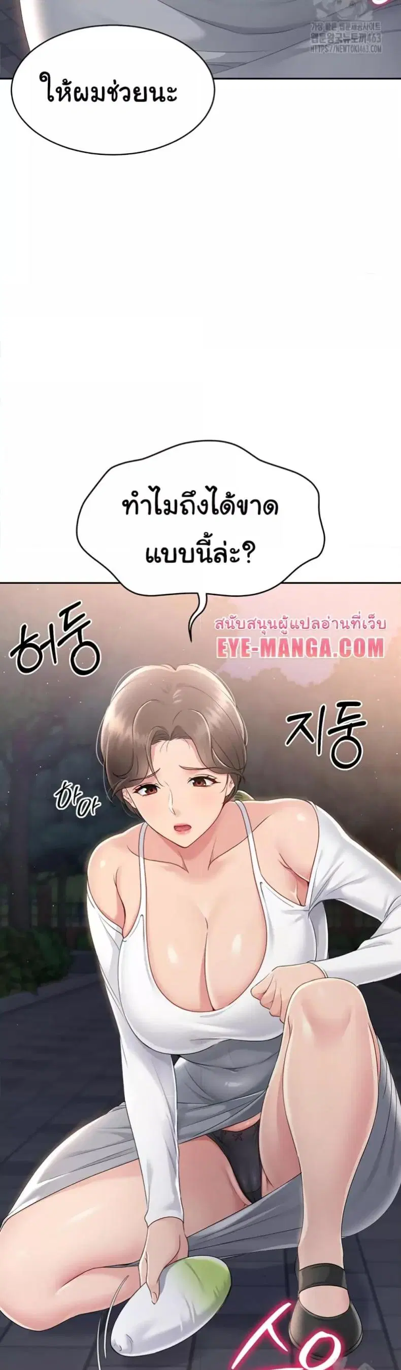 Set It! ตอนที่ 16 — page 45 of 51