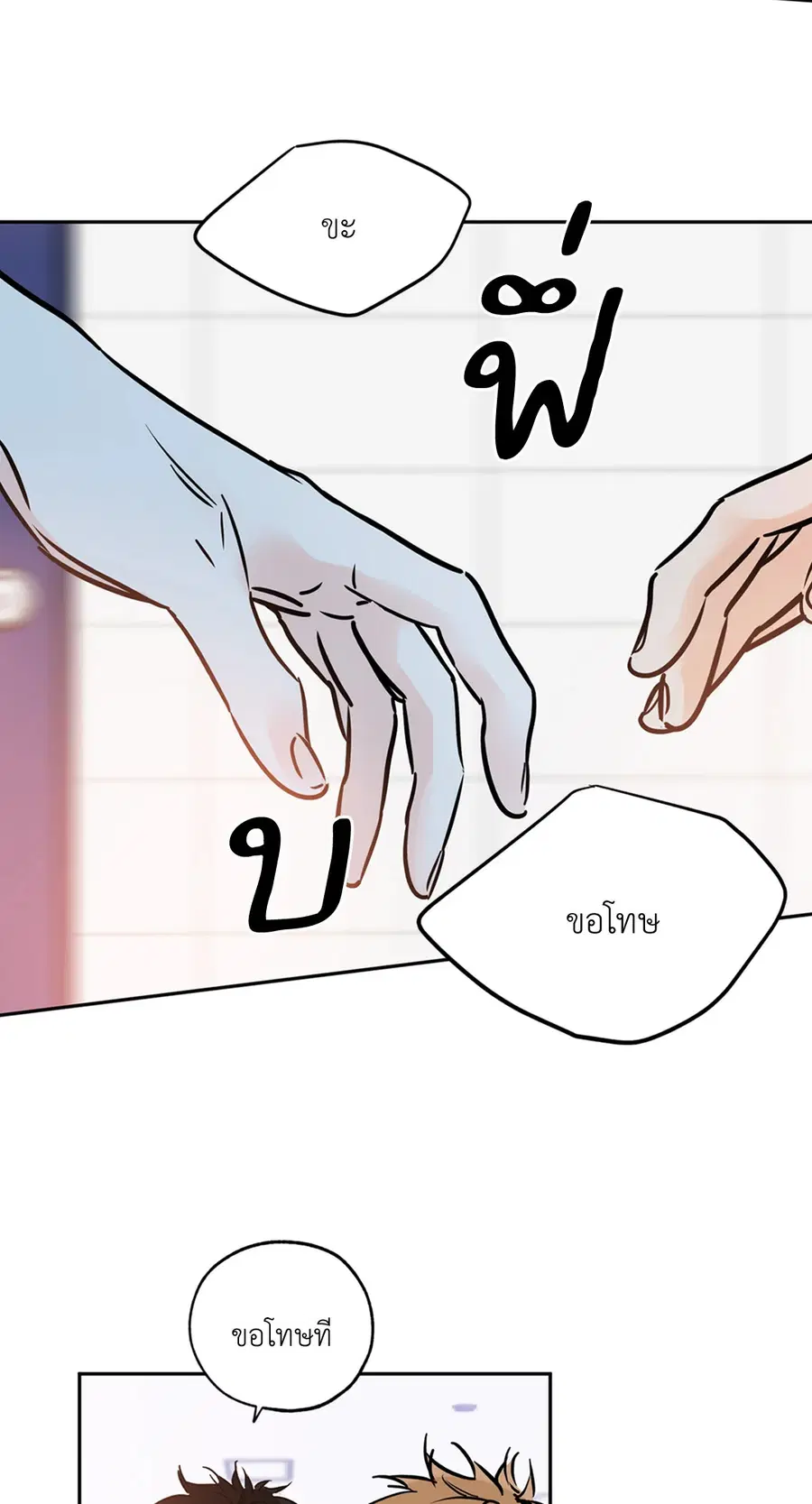 Lucky Paradise ตอนที่ 68 — page 42 of 59