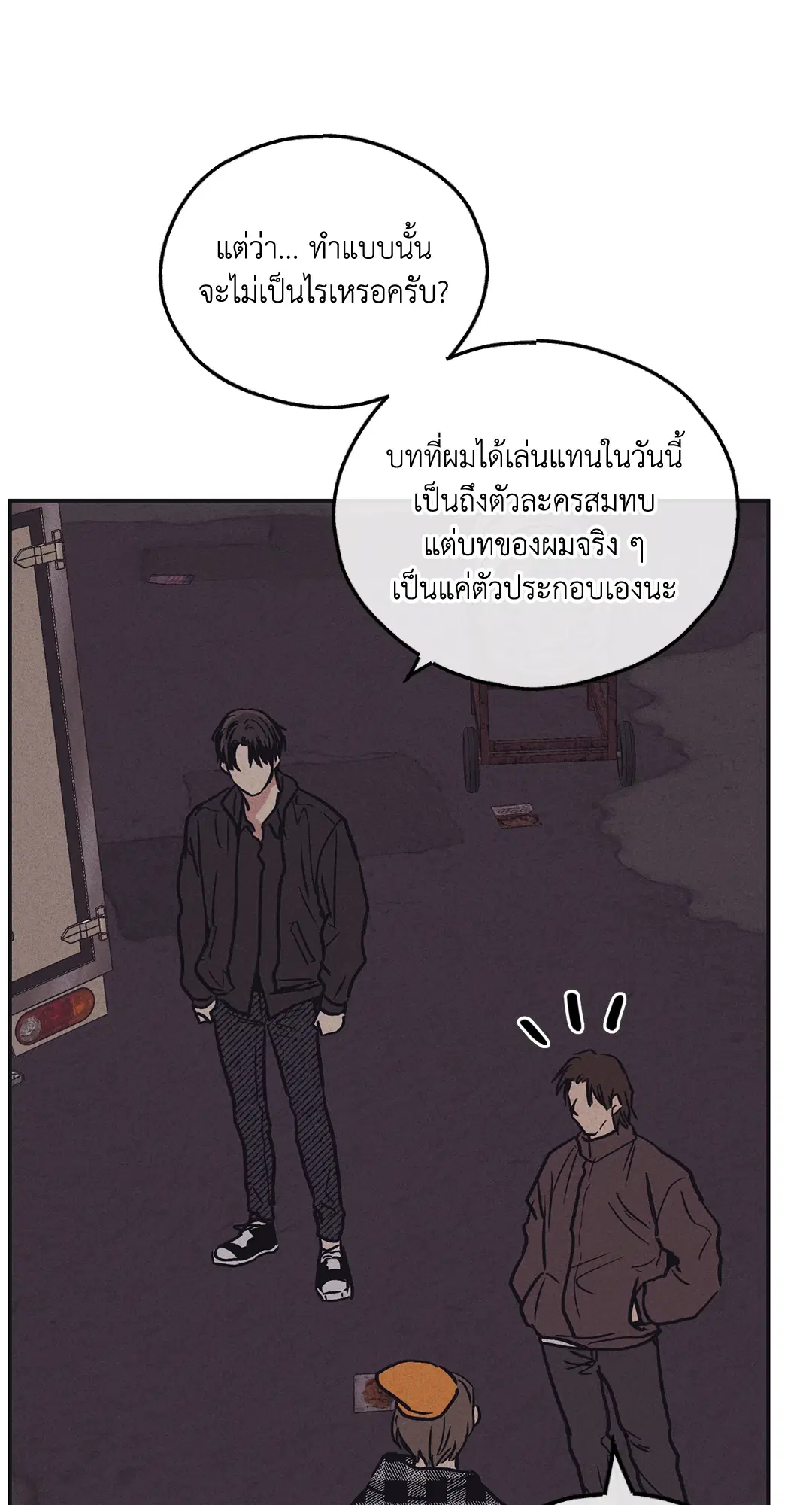PAYBACK ตอนที่ 41 — page 63 of 89