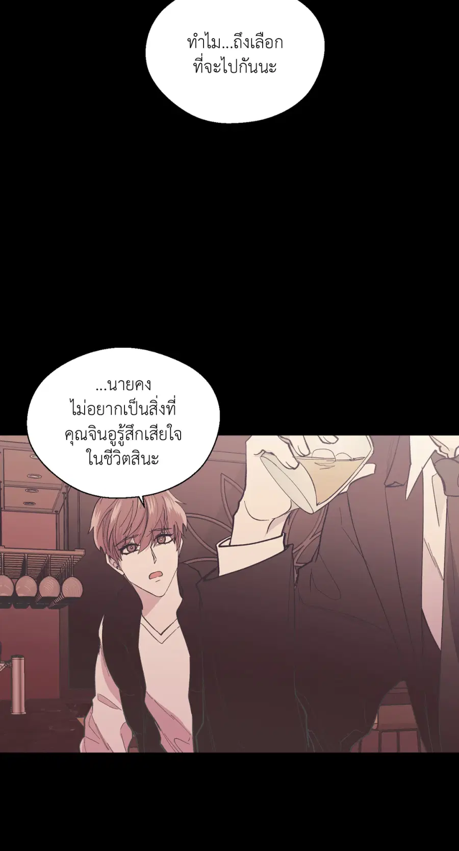A Man of Virtue ตอนที่ 99 — page 65 of 75