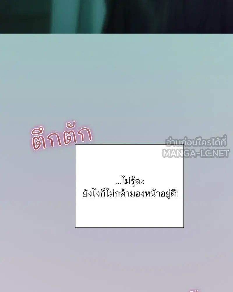 Serena ตอนที่ 109 — page 111 of 133
