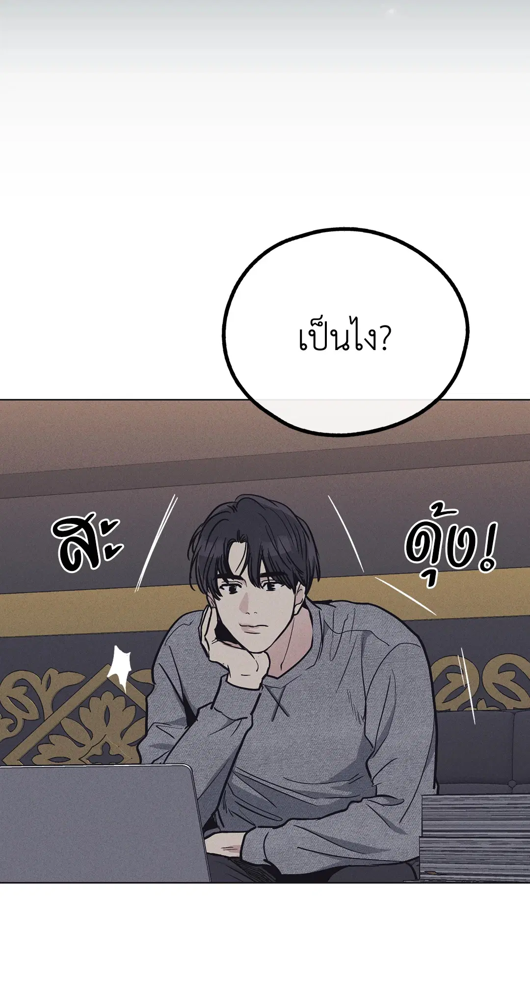PAYBACK ตอนที่ 13 — page 41 of 70