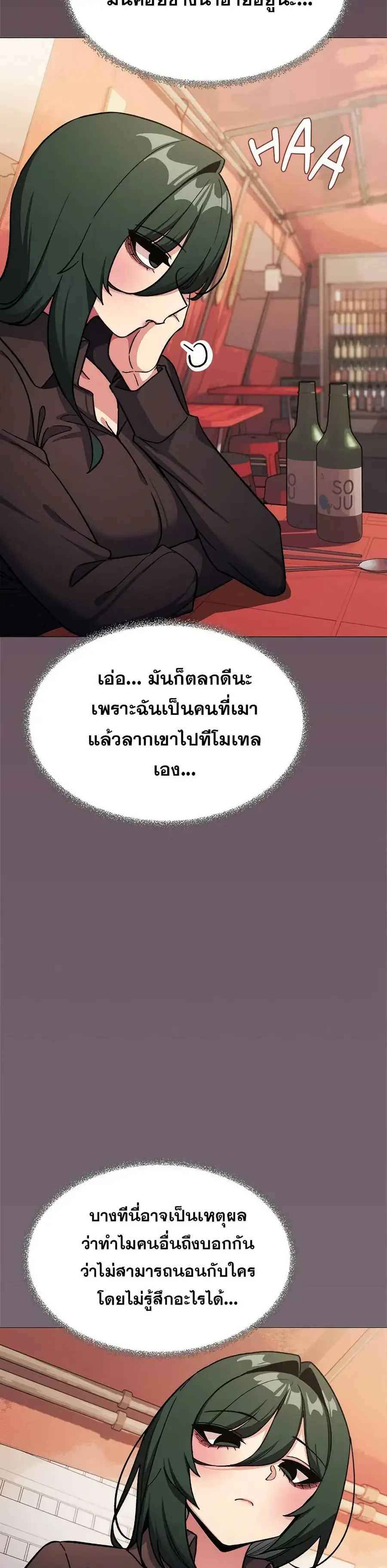 Stop Smoking ตอนที่ 54 — page 30 of 53
