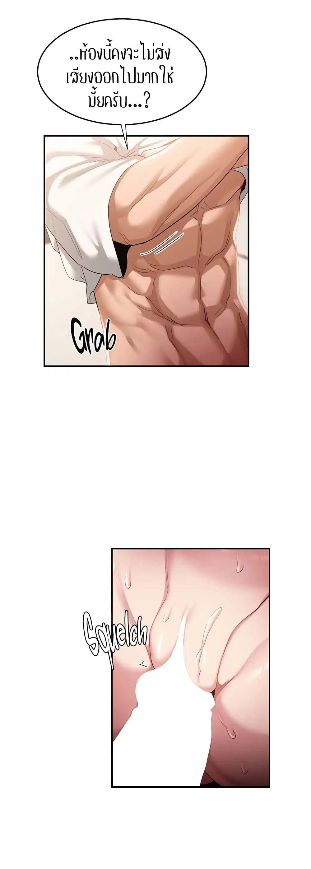 Sextudy Group ตอนที่ 77 — page 23 of 54