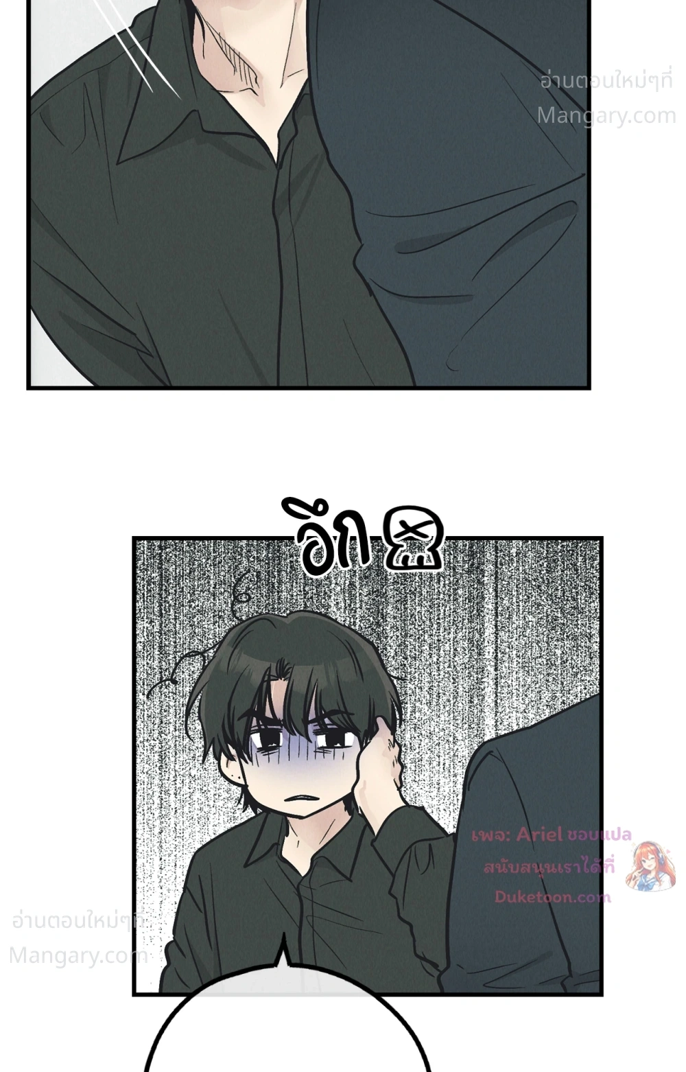 PAYBACK ตอนที่ 98 — page 42 of 94