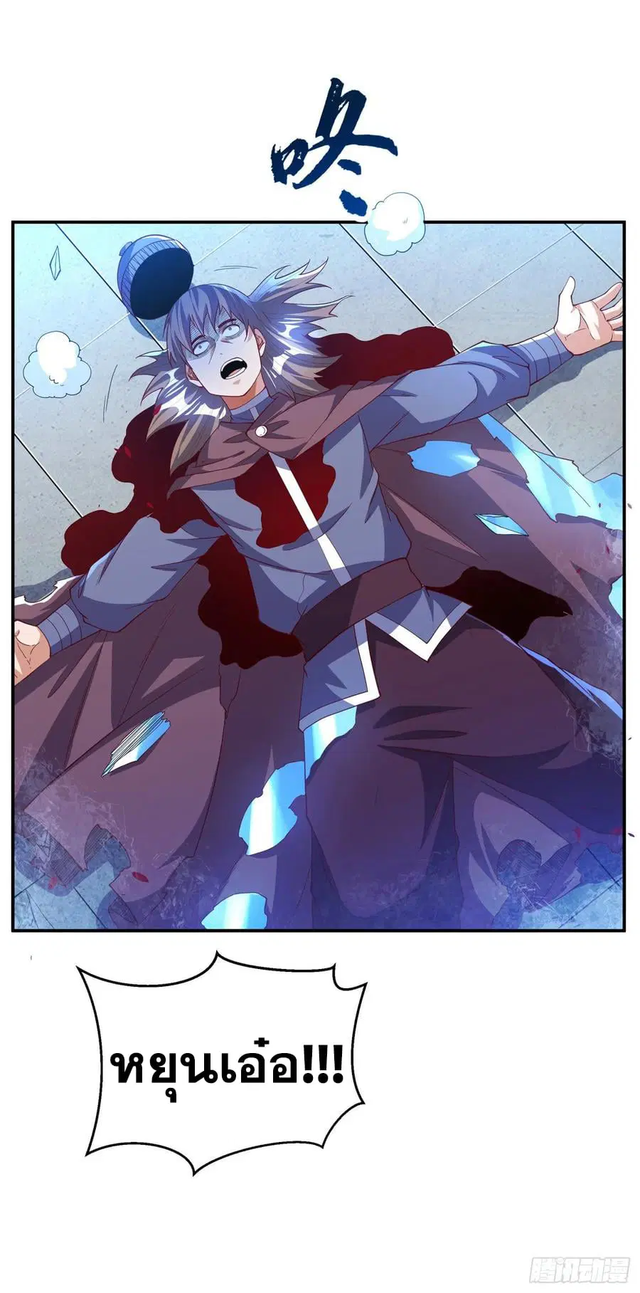 Wu Ni ตอนที่ 157 — page 22 of 38