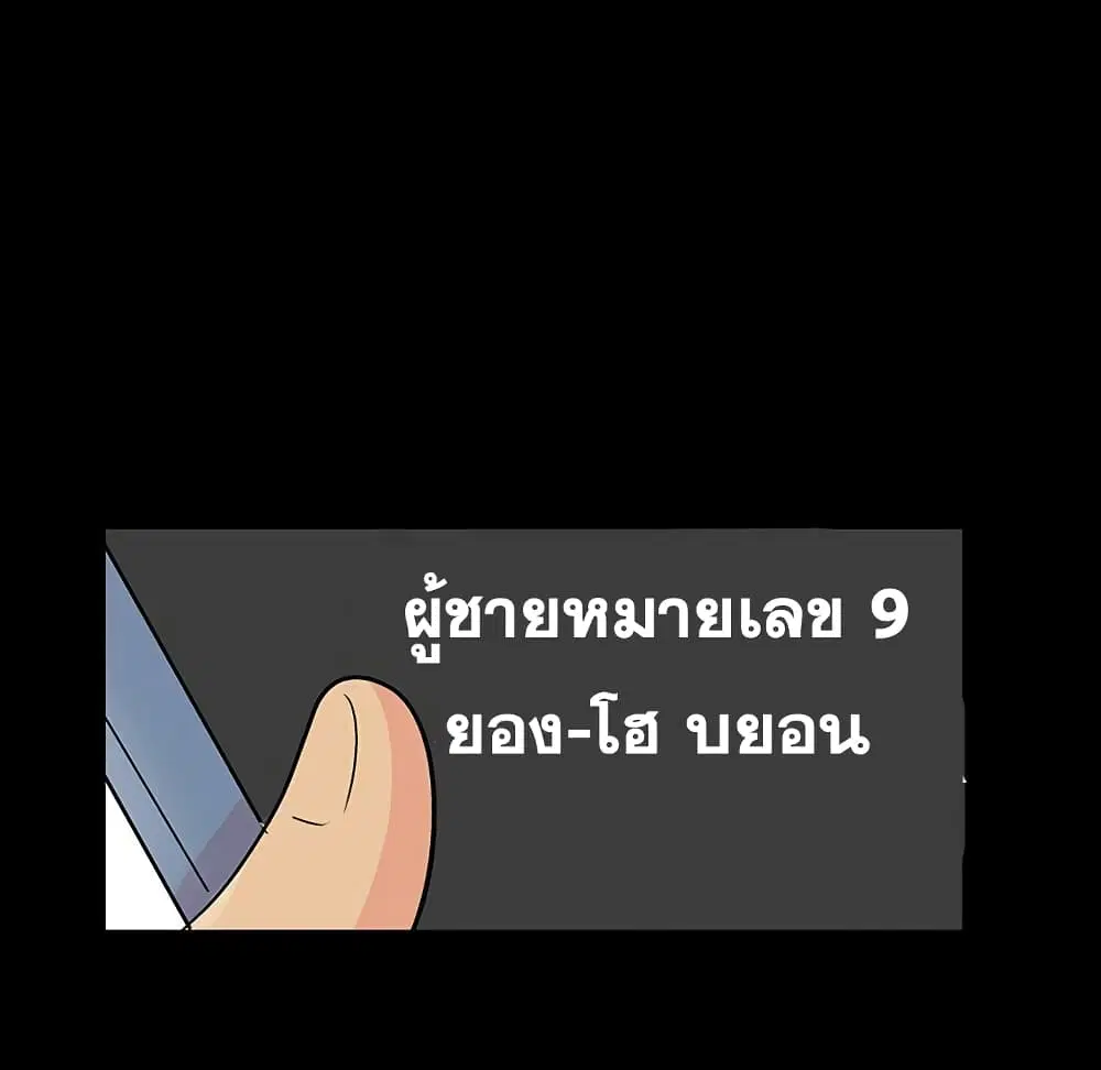 Project Utopia ตอนที่ 108 — page 61 of 76