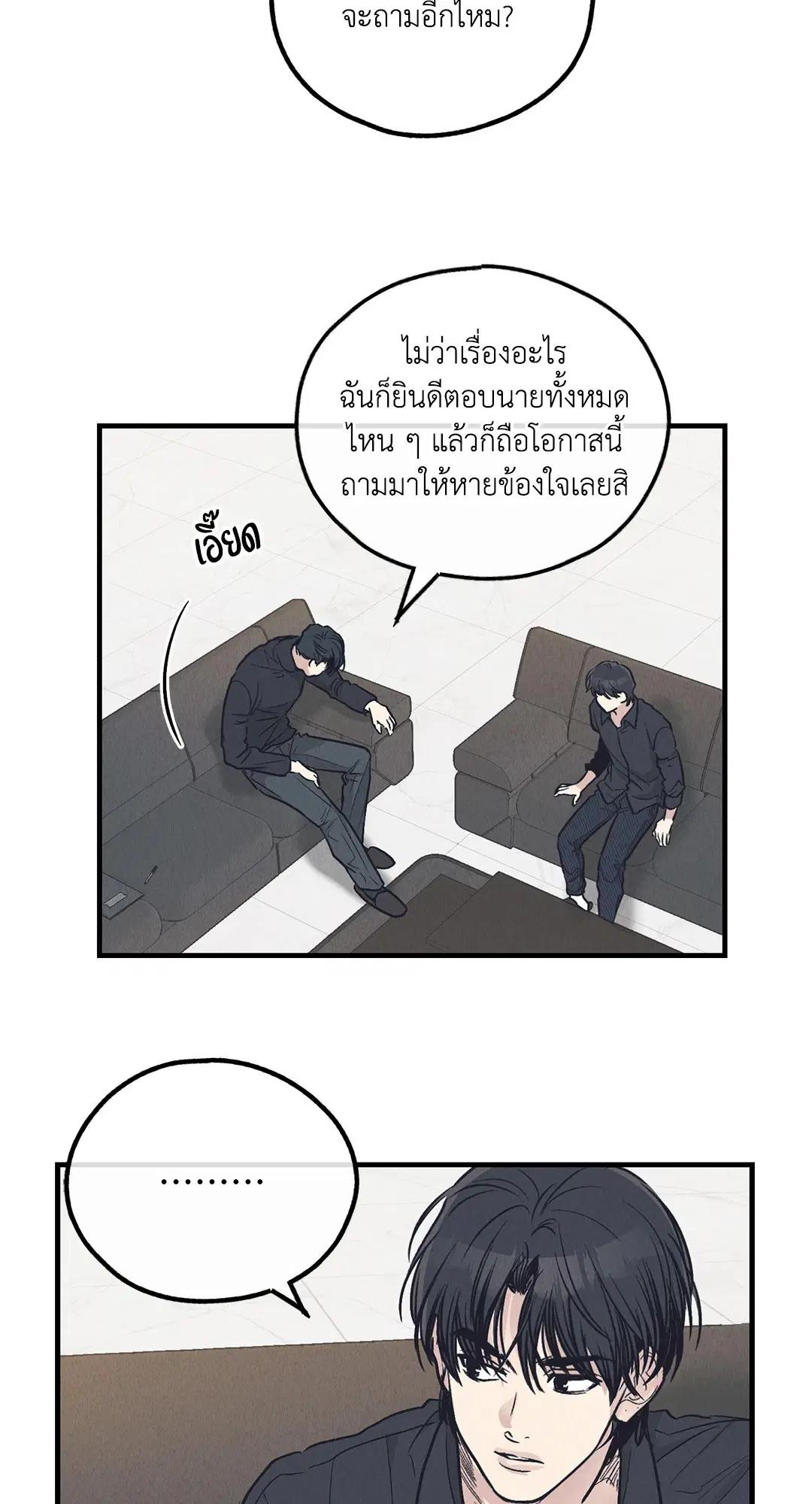 PAYBACK ตอนที่ 95.01 — page 63 of 92