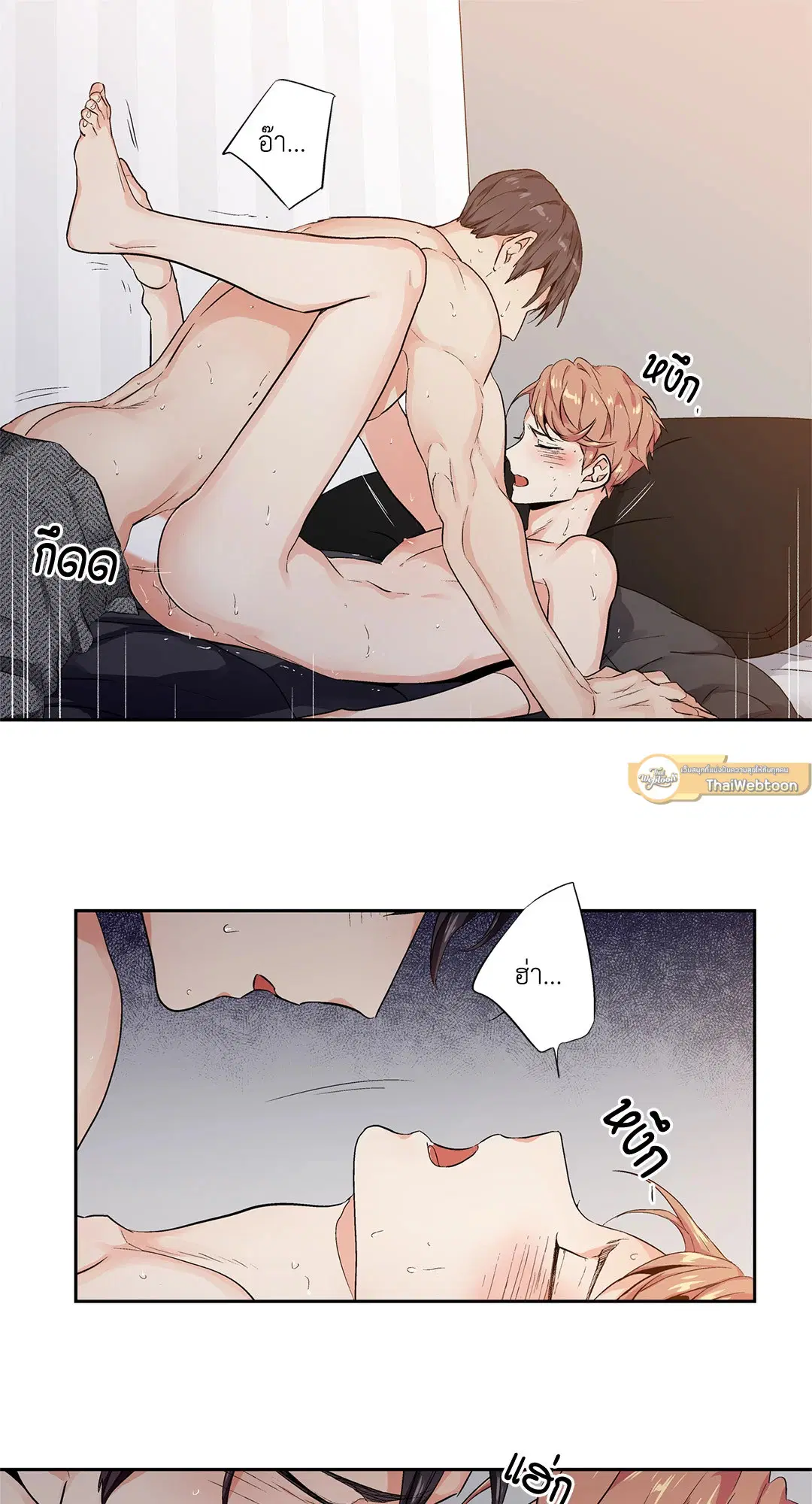 Love is an Illusion! – ซูเปอร์สตาร์ ตอนที่ 44.23 — page 23 of 48