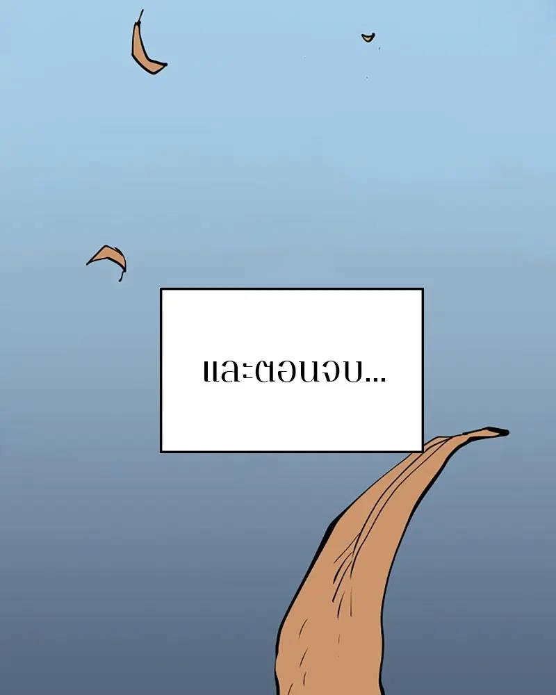 The Player ตอนที่ 132 — page 72 of 187