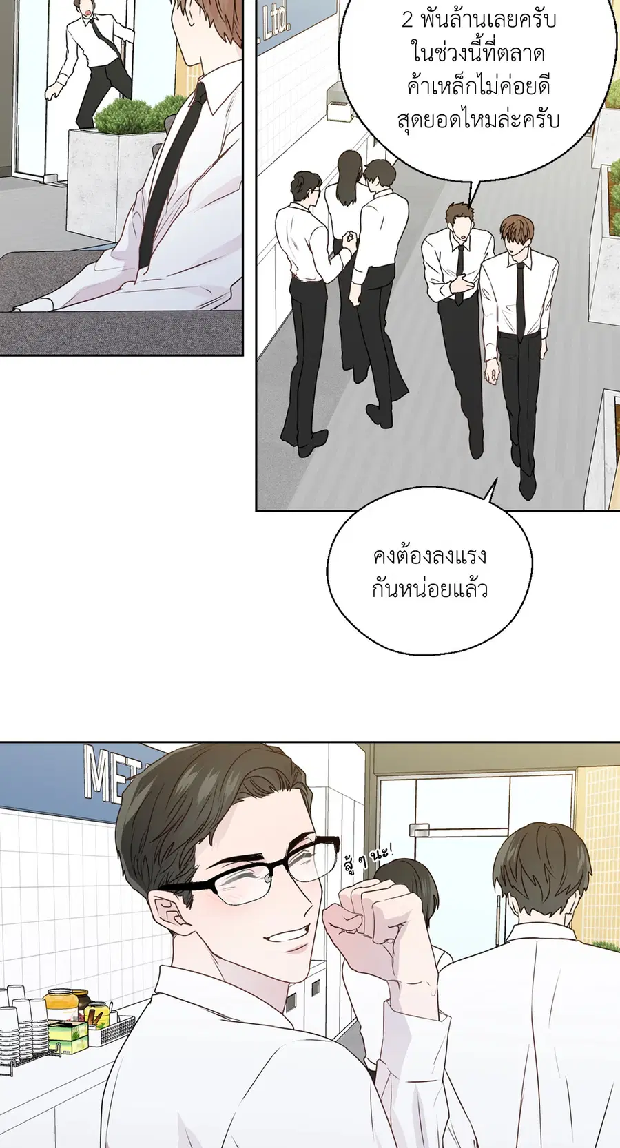 A Man of Virtue ตอนที่ 102.09 — page 53 of 62