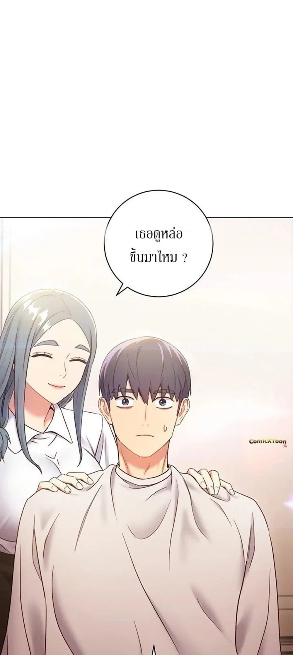 Stepmother Friends ตอนที่ 19 — page 43 of 62