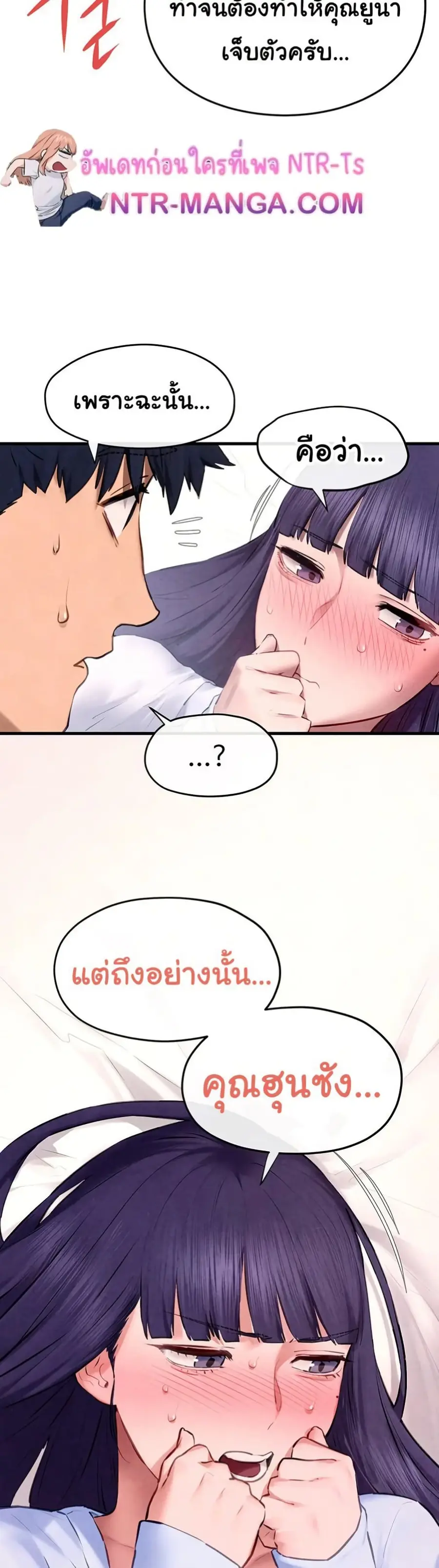 Moby Dick ตอนที่ 71 — page 37 of 51